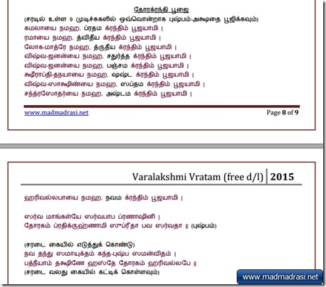 Mantra Pushpam In Tamil Pdf Free Download